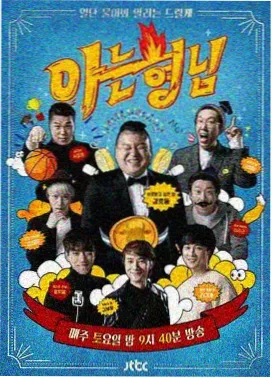 脱口秀大会 星辰影视喜剧
